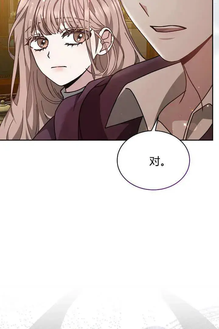 漫画《作为监禁物的女仆生活》第24话第98张图