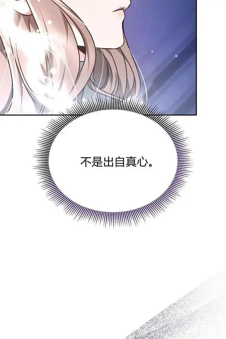 漫画《作为监禁物的女仆生活》第25话第102张图