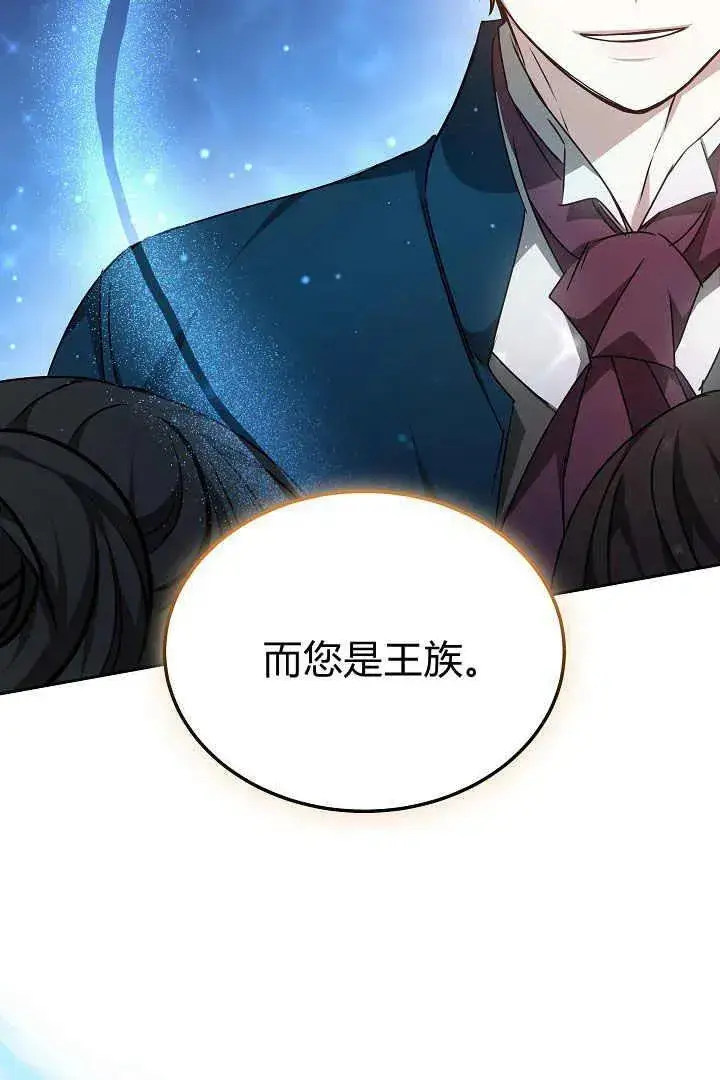 漫画《作为监禁物的女仆生活》第25话第108张图