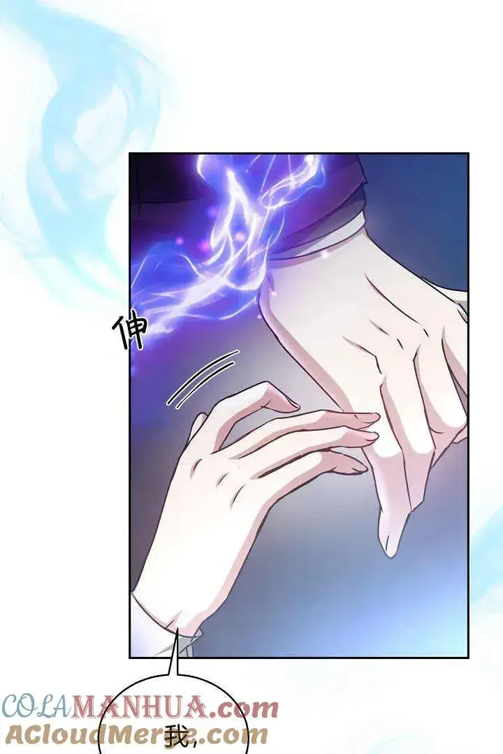 漫画《作为监禁物的女仆生活》第25话第109张图