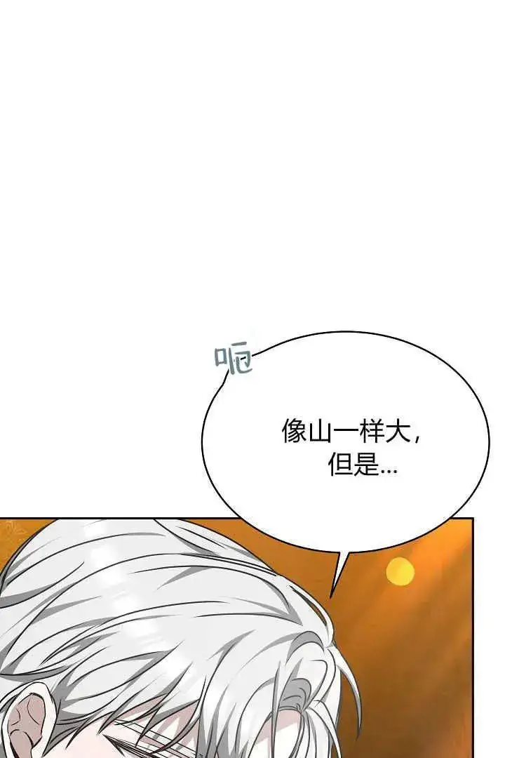 漫画《作为监禁物的女仆生活》第25话第15张图