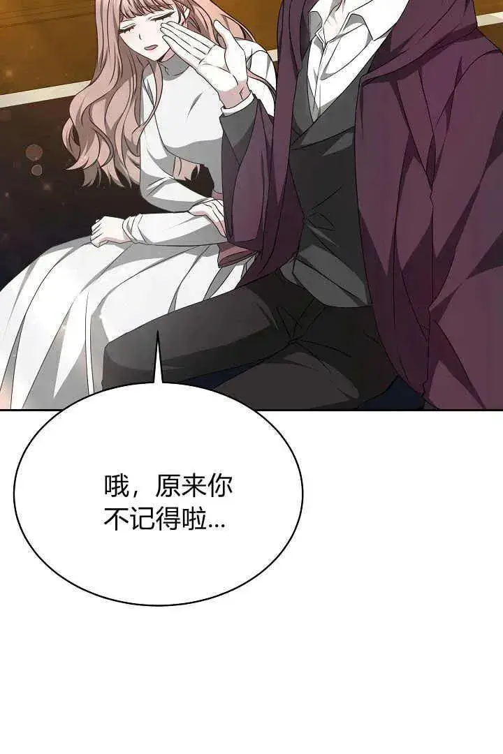 漫画《作为监禁物的女仆生活》第25话第18张图