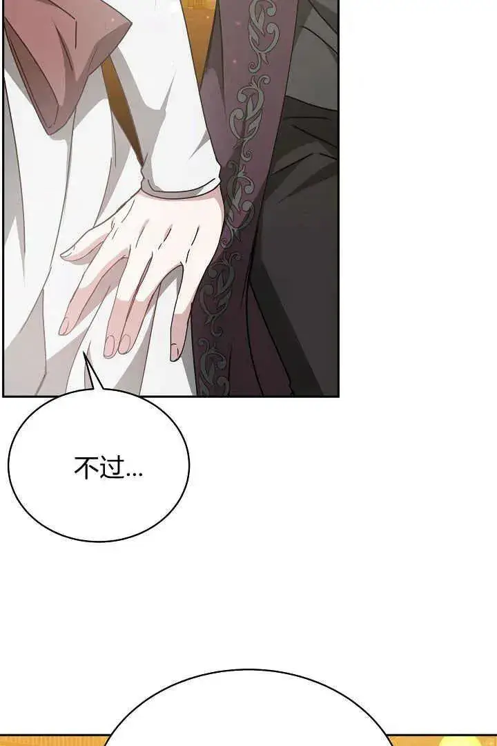 漫画《作为监禁物的女仆生活》第25话第2张图