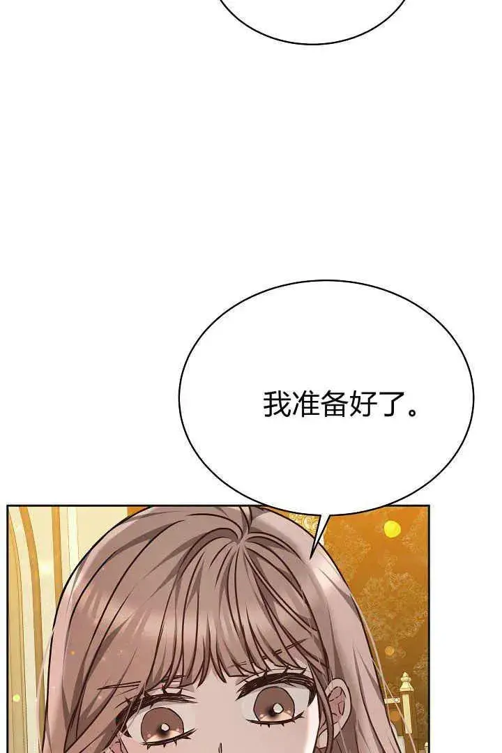 漫画《作为监禁物的女仆生活》第25话第23张图