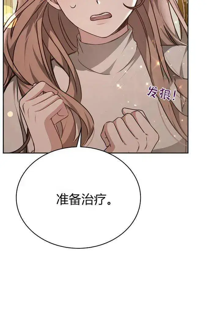漫画《作为监禁物的女仆生活》第25话第24张图