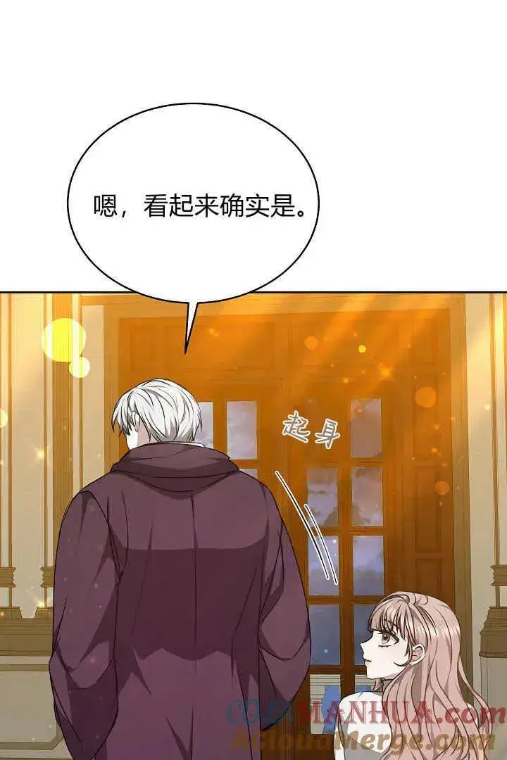 漫画《作为监禁物的女仆生活》第25话第25张图