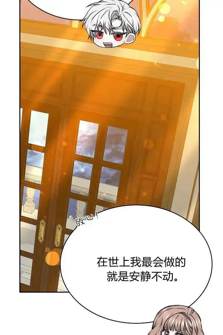 漫画《作为监禁物的女仆生活》第25话第27张图