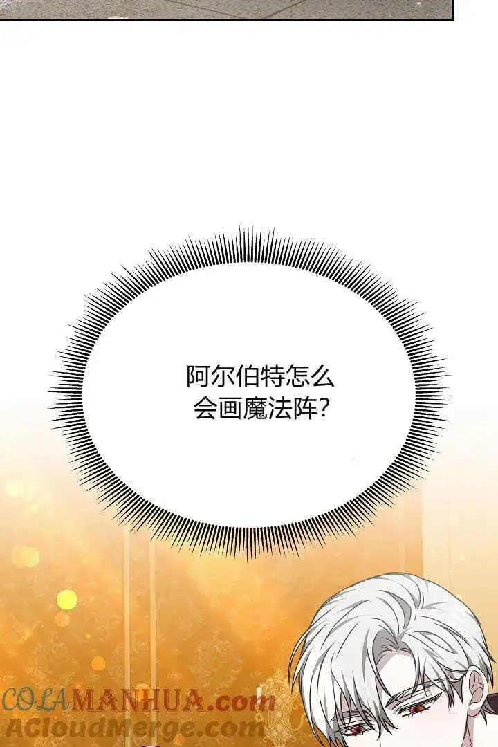 漫画《作为监禁物的女仆生活》第25话第29张图