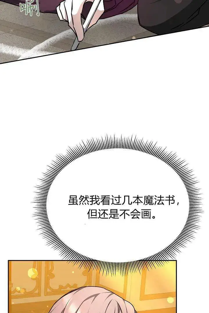 漫画《作为监禁物的女仆生活》第25话第31张图