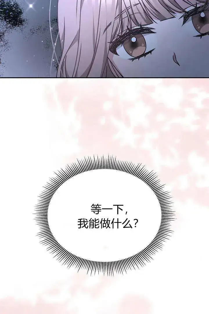 漫画《作为监禁物的女仆生活》第25话第34张图