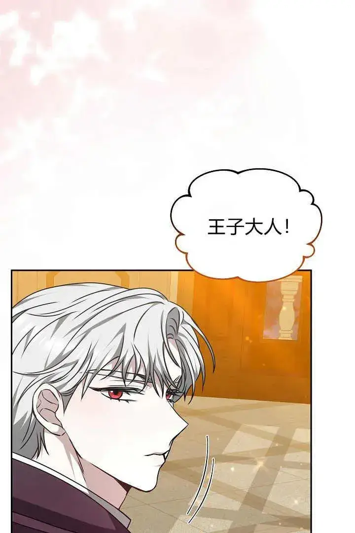 漫画《作为监禁物的女仆生活》第25话第35张图