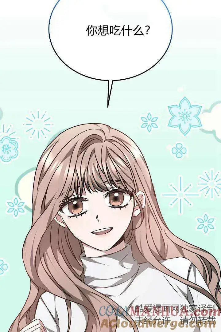 漫画《作为监禁物的女仆生活》第25话第37张图