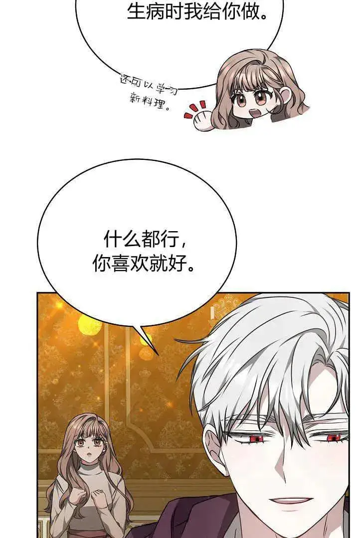 漫画《作为监禁物的女仆生活》第25话第40张图