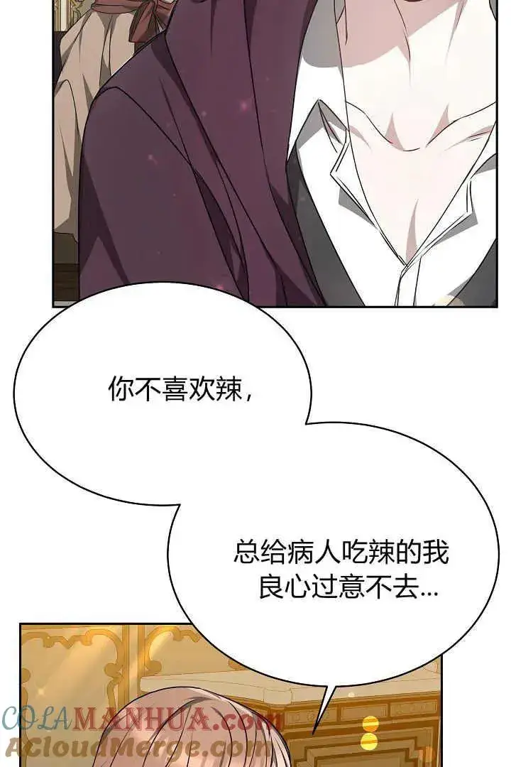 漫画《作为监禁物的女仆生活》第25话第41张图