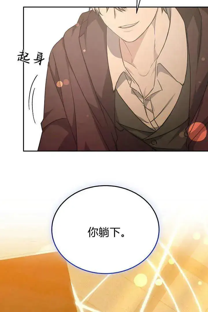 漫画《作为监禁物的女仆生活》第25话第43张图