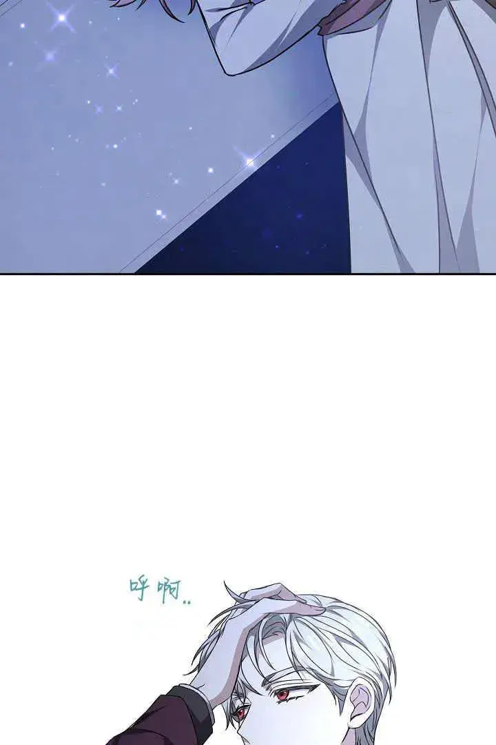 漫画《作为监禁物的女仆生活》第25话第47张图