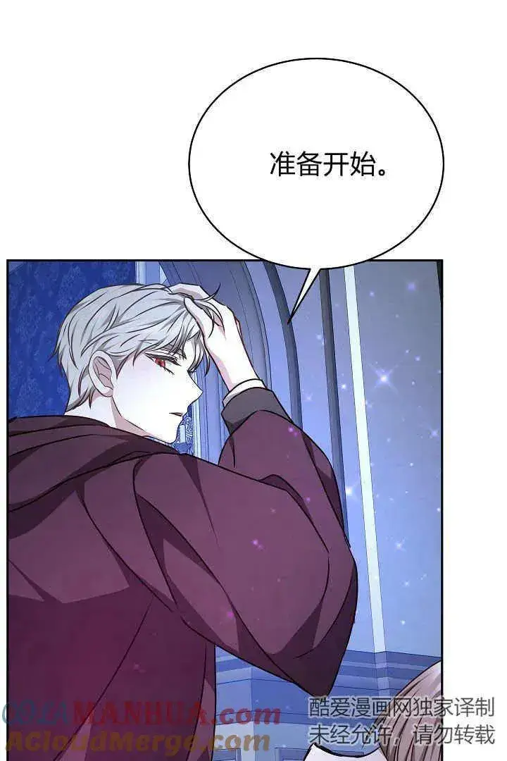 漫画《作为监禁物的女仆生活》第25话第49张图