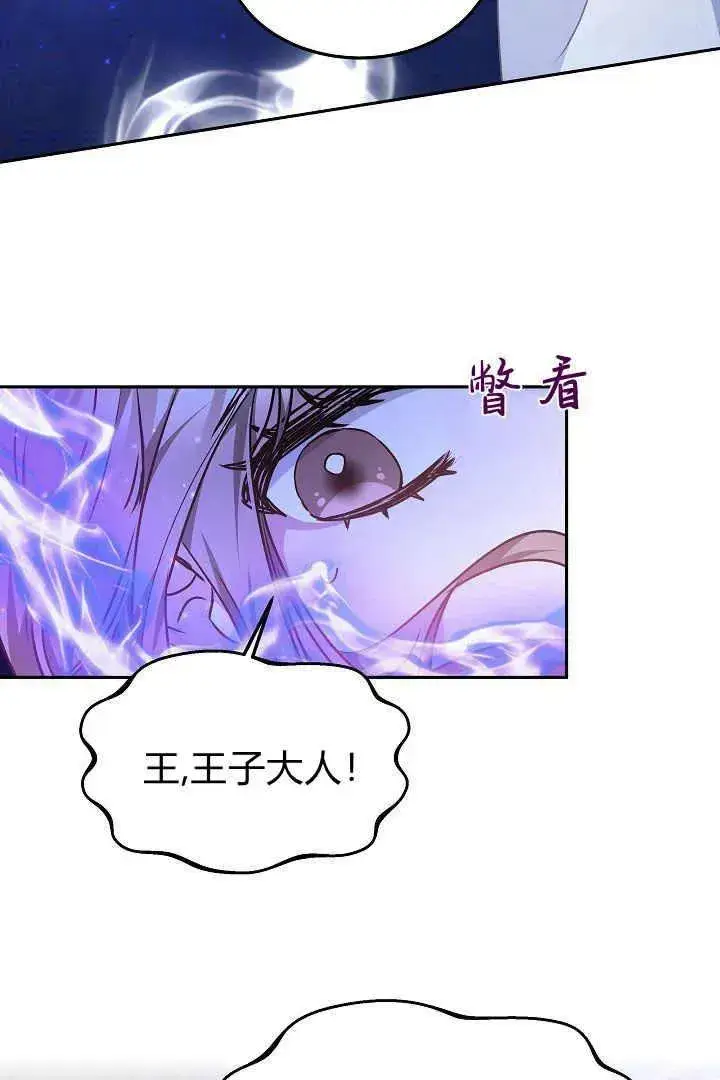 漫画《作为监禁物的女仆生活》第25话第55张图