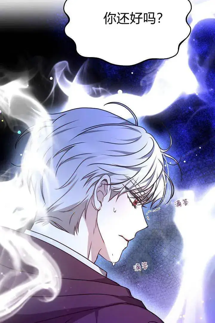 漫画《作为监禁物的女仆生活》第25话第56张图