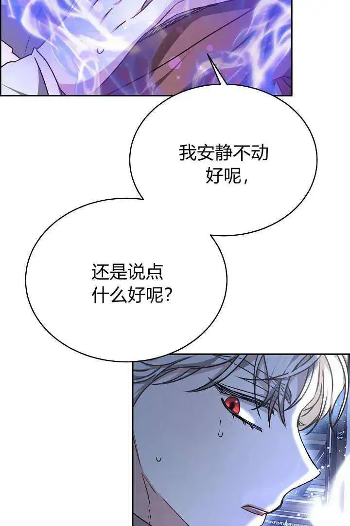 漫画《作为监禁物的女仆生活》第25话第58张图