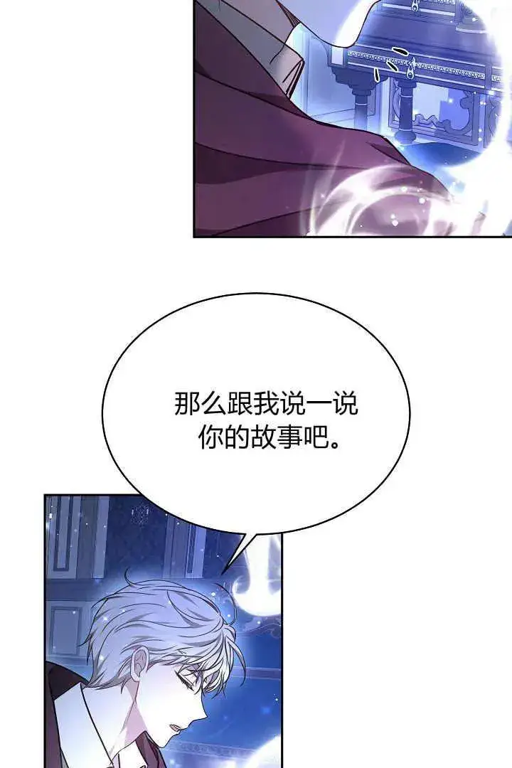 漫画《作为监禁物的女仆生活》第25话第59张图