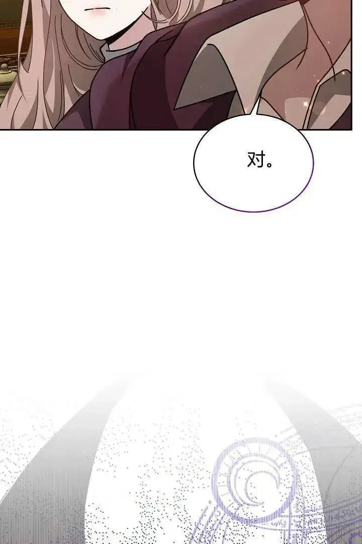 漫画《作为监禁物的女仆生活》第25话第6张图
