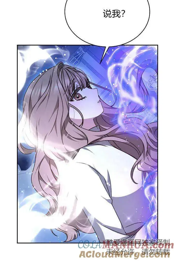 漫画《作为监禁物的女仆生活》第25话第61张图