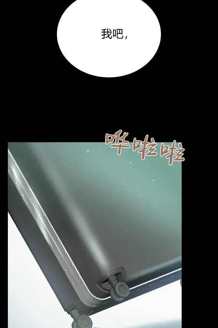 漫画《作为监禁物的女仆生活》第25话第64张图