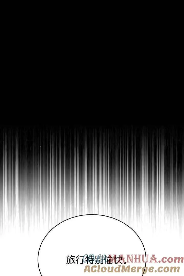 漫画《作为监禁物的女仆生活》第25话第73张图