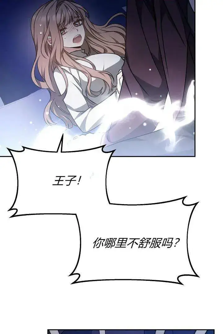 漫画《作为监禁物的女仆生活》第25话第78张图