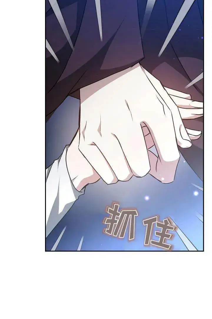 漫画《作为监禁物的女仆生活》第25话第79张图