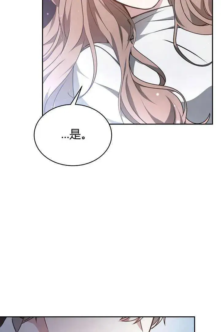 漫画《作为监禁物的女仆生活》第25话第83张图