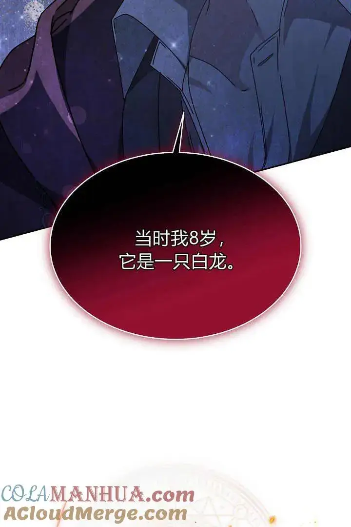 漫画《作为监禁物的女仆生活》第25话第9张图