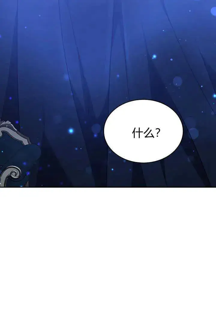 漫画《作为监禁物的女仆生活》第26话第18张图