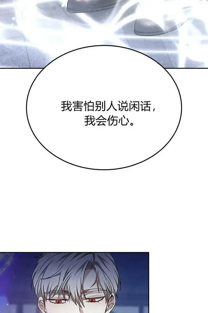 漫画《作为监禁物的女仆生活》第26话第2张图