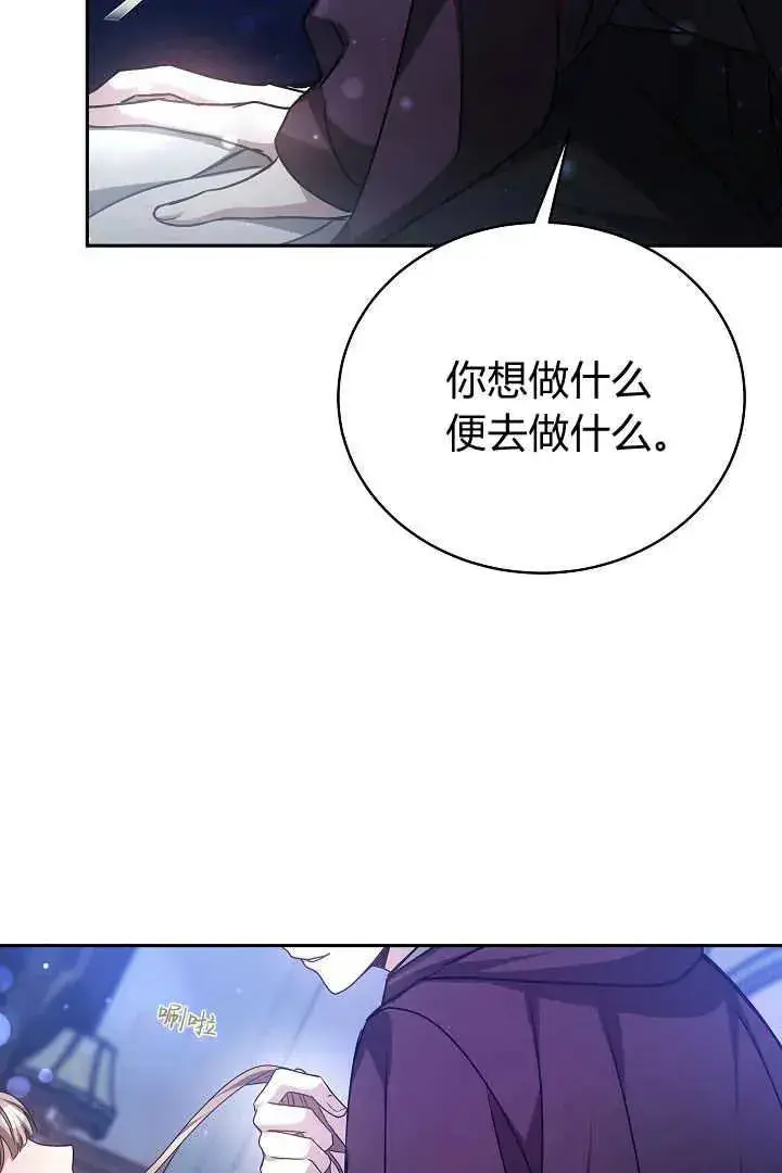 漫画《作为监禁物的女仆生活》第26话第20张图