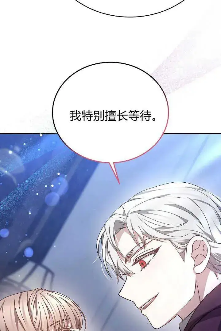 漫画《作为监禁物的女仆生活》第26话第22张图