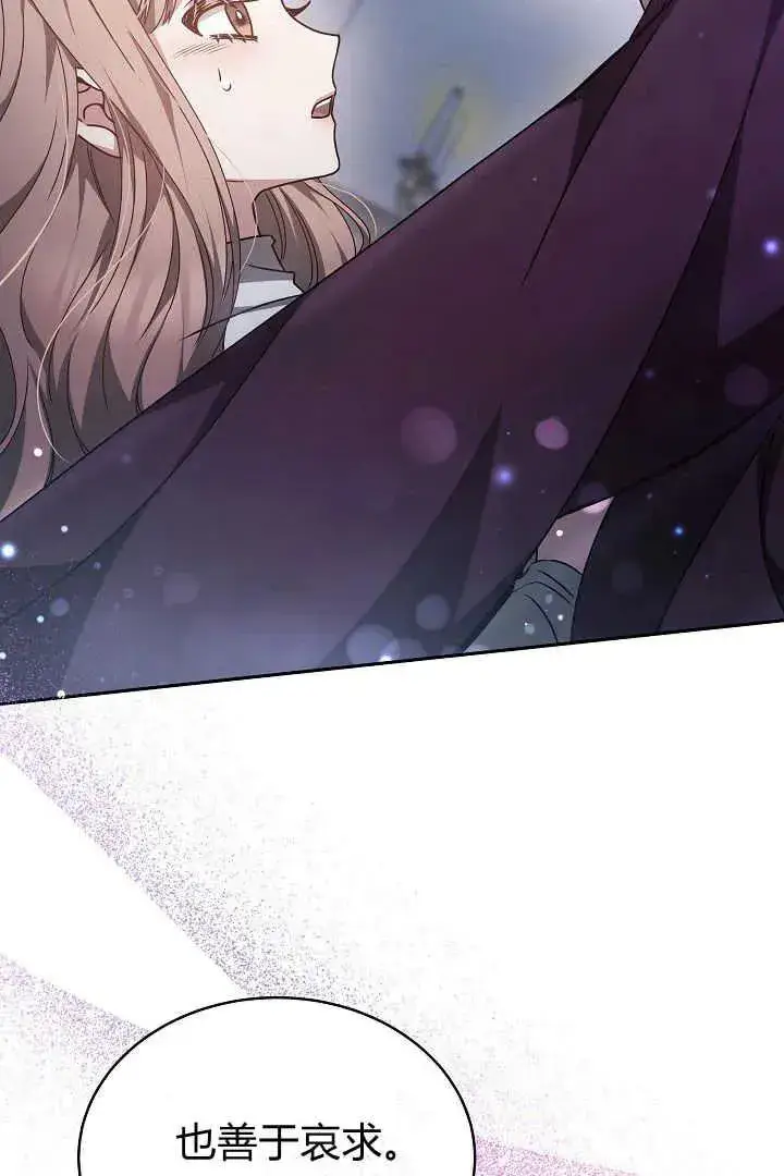 漫画《作为监禁物的女仆生活》第26话第23张图