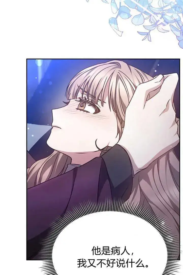 漫画《作为监禁物的女仆生活》第26话第27张图