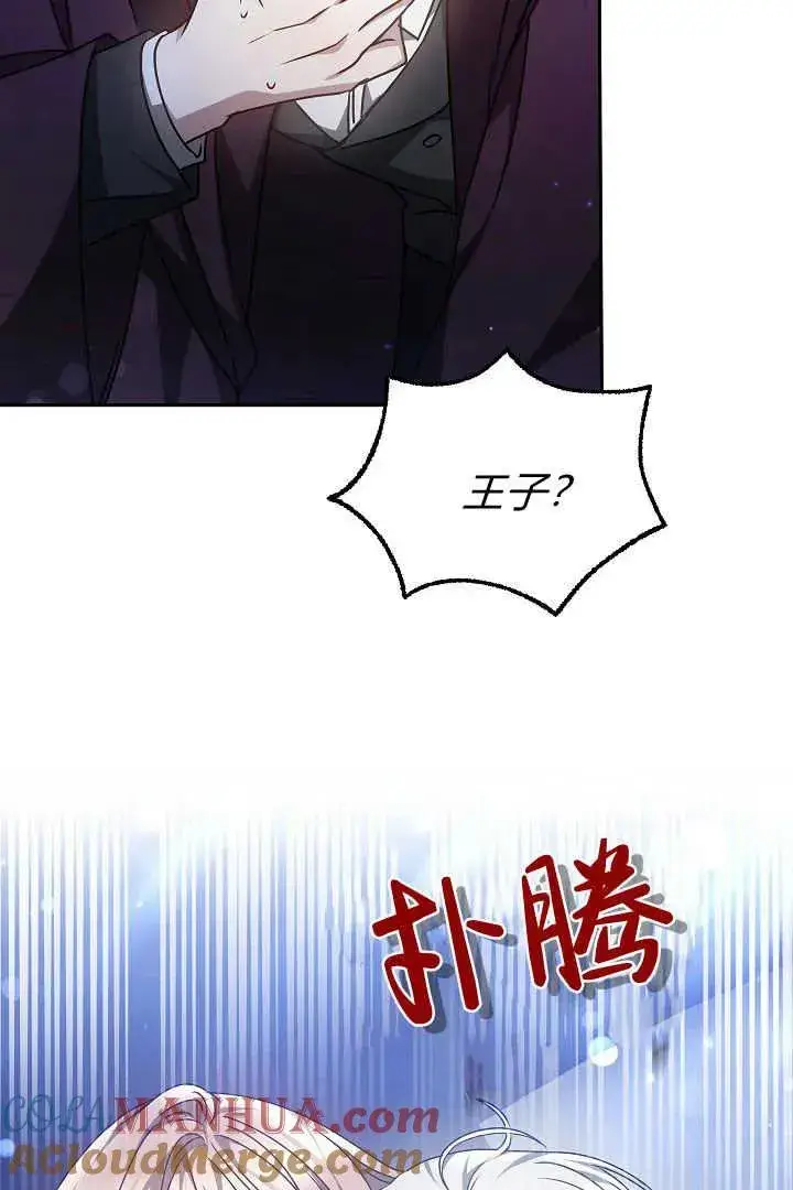 漫画《作为监禁物的女仆生活》第26话第29张图