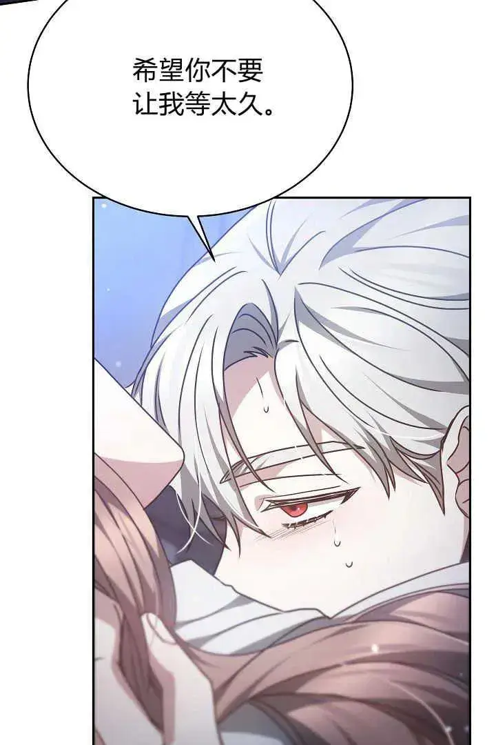 漫画《作为监禁物的女仆生活》第26话第31张图