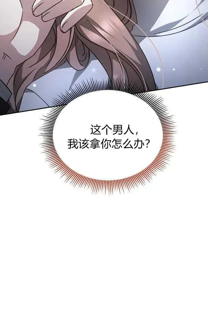 漫画《作为监禁物的女仆生活》第26话第34张图