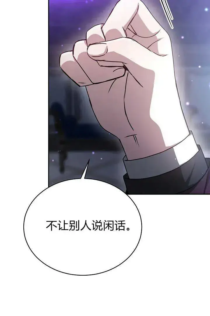 漫画《作为监禁物的女仆生活》第26话第4张图