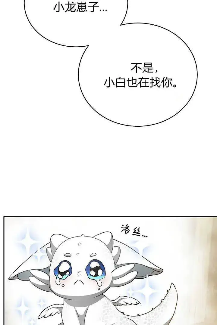 漫画《作为监禁物的女仆生活》第26话第40张图