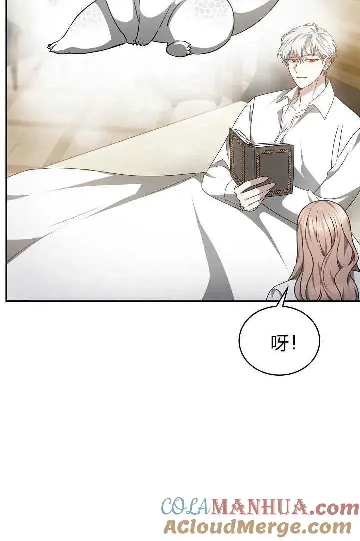 漫画《作为监禁物的女仆生活》第26话第41张图