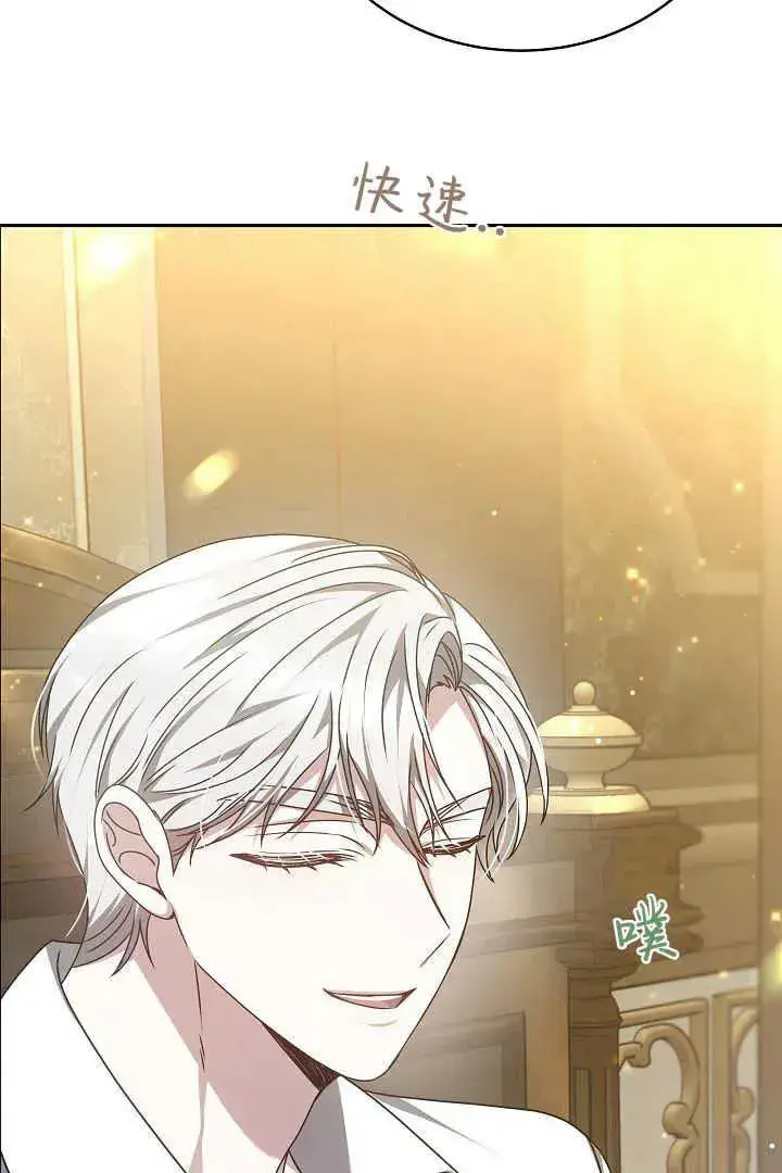 漫画《作为监禁物的女仆生活》第26话第43张图