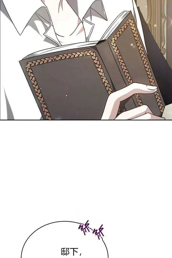 漫画《作为监禁物的女仆生活》第26话第44张图