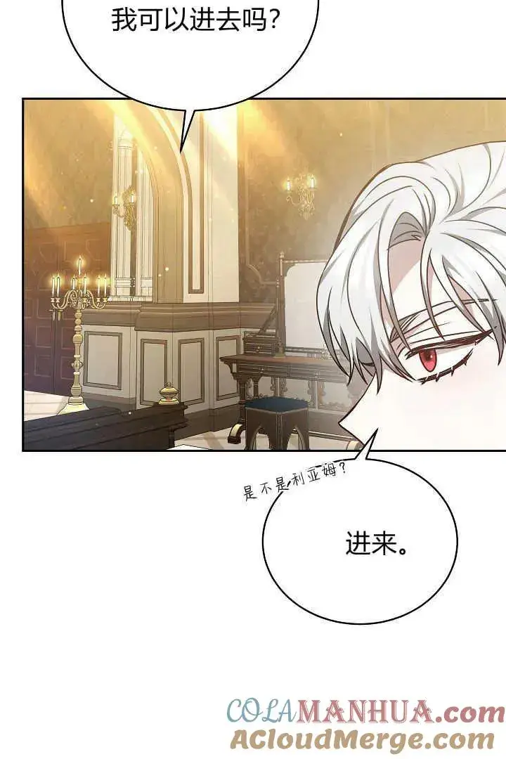 漫画《作为监禁物的女仆生活》第26话第45张图