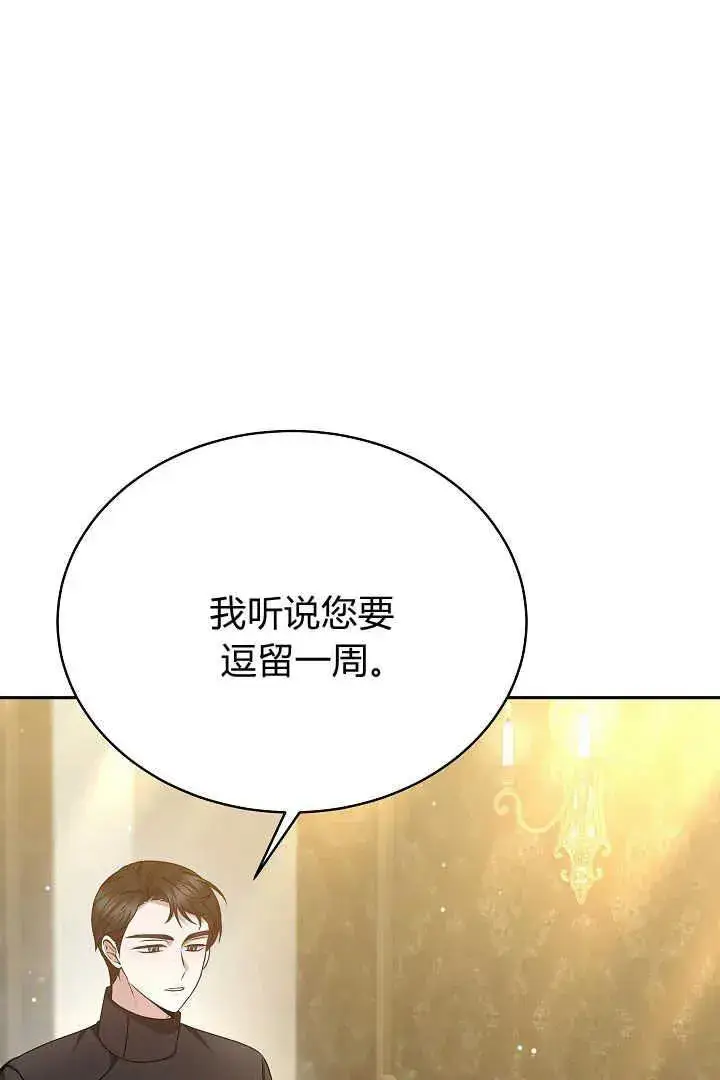 漫画《作为监禁物的女仆生活》第26话第46张图