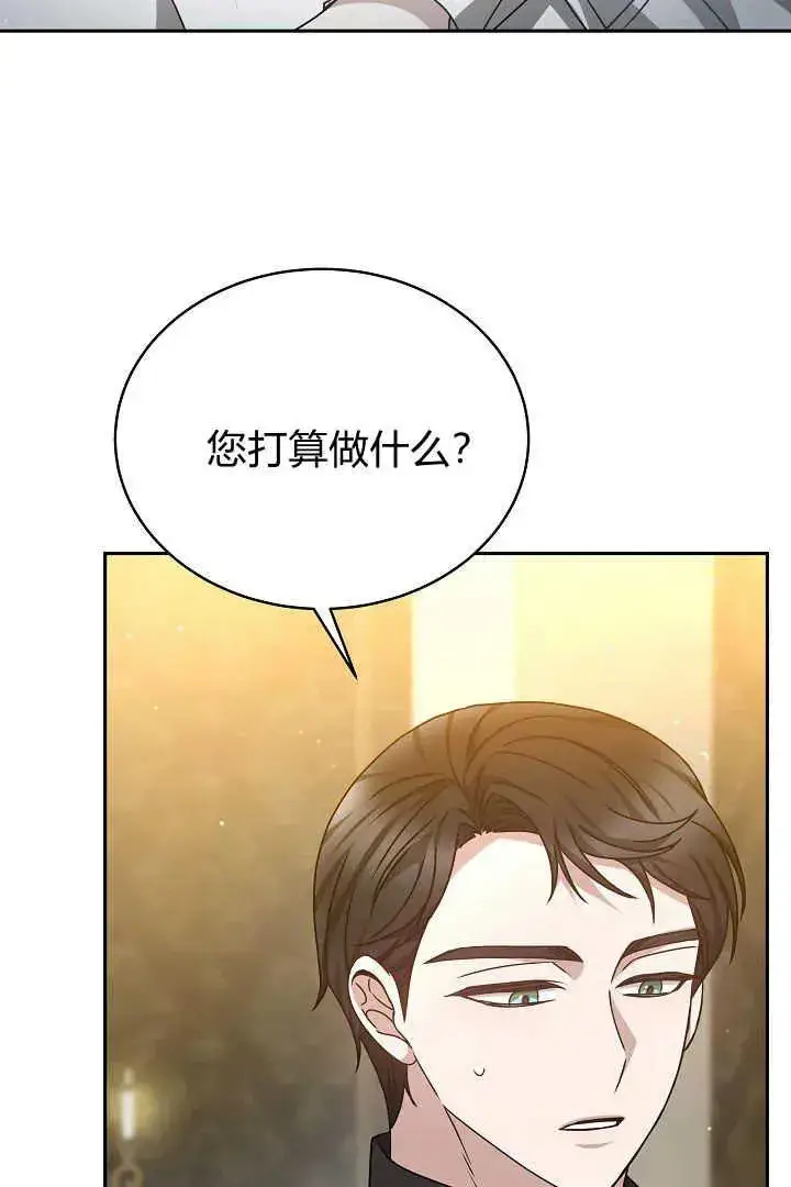 漫画《作为监禁物的女仆生活》第26话第48张图